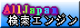 �l�C�̌����G���W���ł���