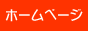 �l�C�z�[���y�[�W�����L���O