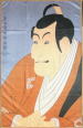 浮世絵柄タオル「市川蝦蔵の武村定之進」