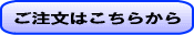 袋入加工タオルのご注文