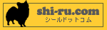 シールドットコム