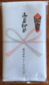 のし印刷袋入れ加工(御年賀、贈答用)