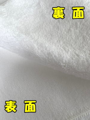 生地の表面(裏表)