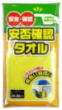 高密白タオル