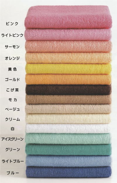 業務用スレンカラーフェイスタオル