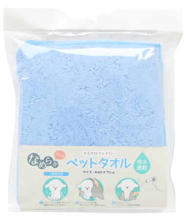 ペットタオルブルー
