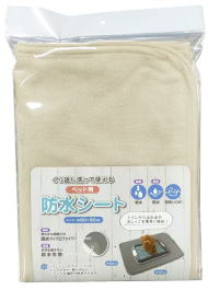 ペット用防水シートベージュ